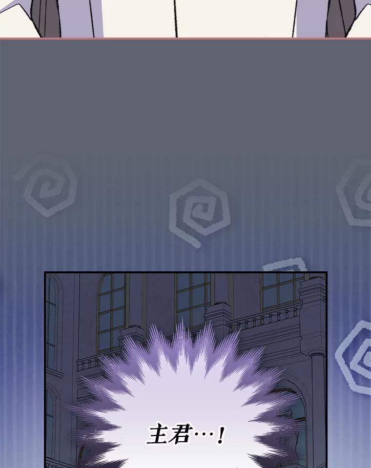 《伊格列特》140.新奇的舞会规则 第112页