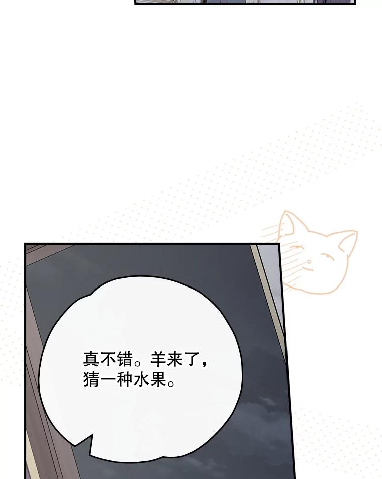 《伊格列特》140.新奇的舞会规则 第68页