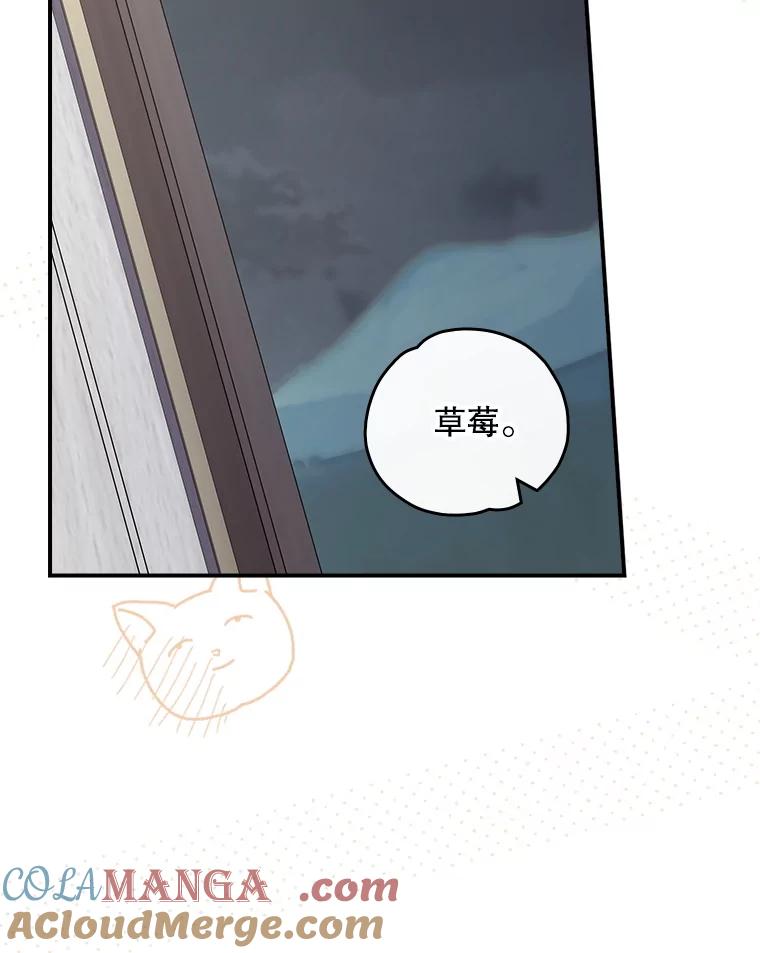 《伊格列特》140.新奇的舞会规则 第69页