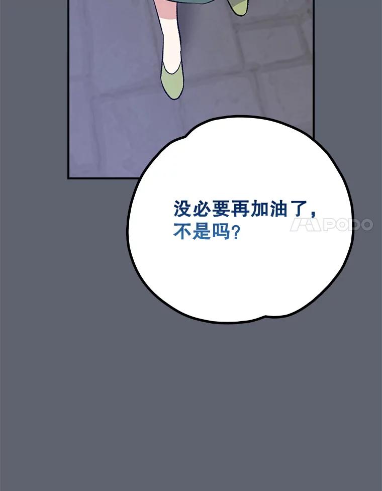《伊格列特》141.朋友 第91页