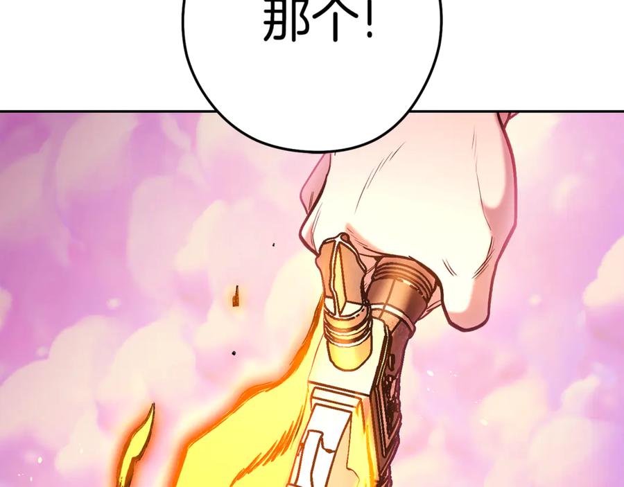 重启地下城 第203话 使命 第99页