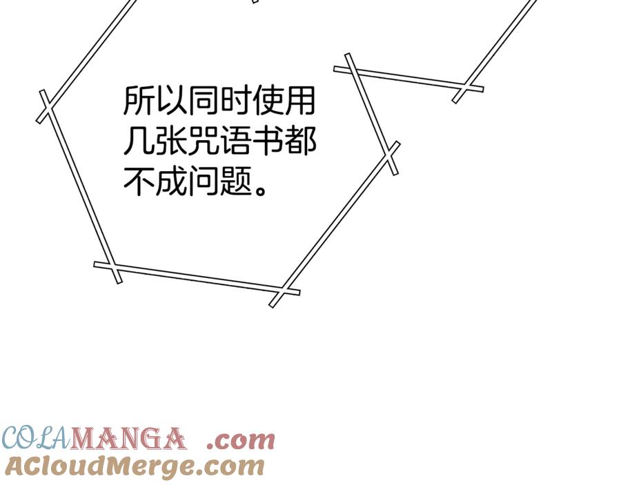 重启地下城 第203话 使命 第173页
