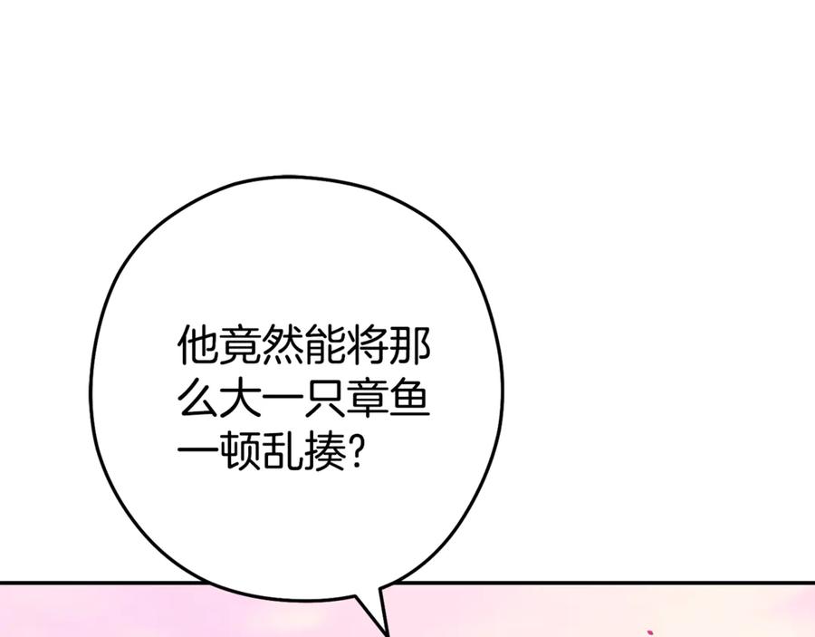 重启地下城 第203话 使命 第136页
