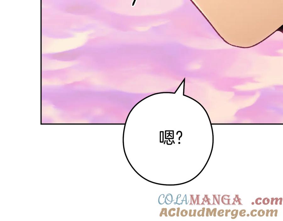 重启地下城 第203话 使命 第97页