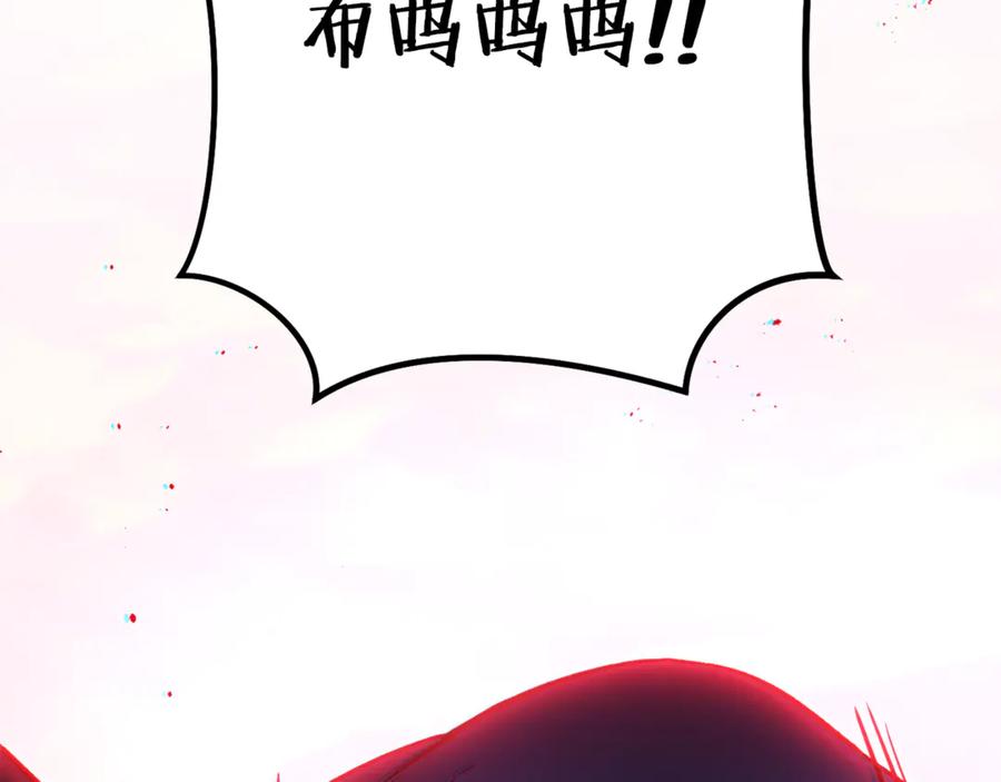 重启地下城 第203话 使命 第104页