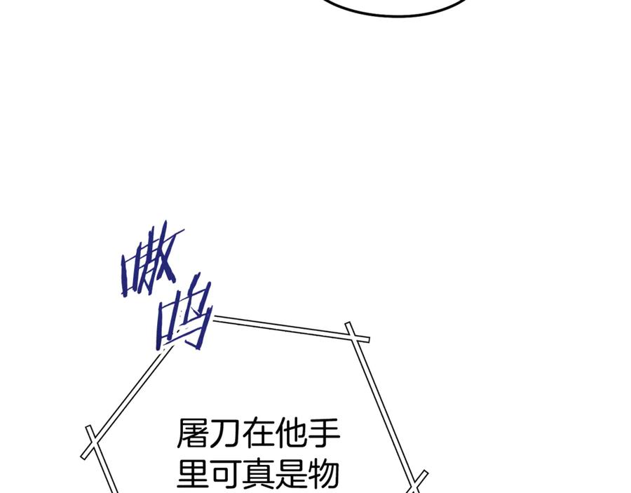 重启地下城 第203话 使命 第170页