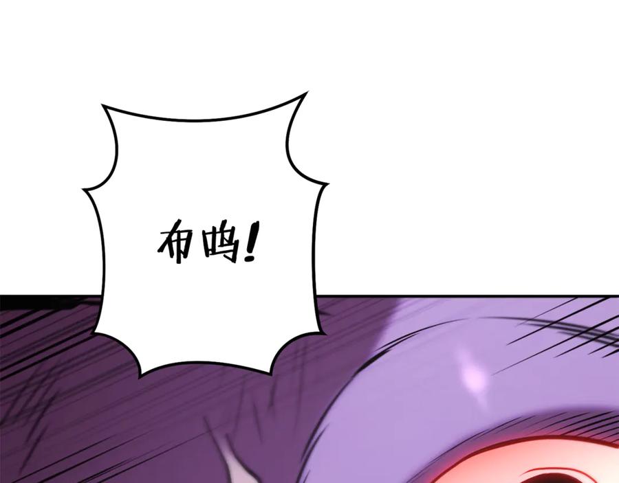 重启地下城 第203话 使命 第140页