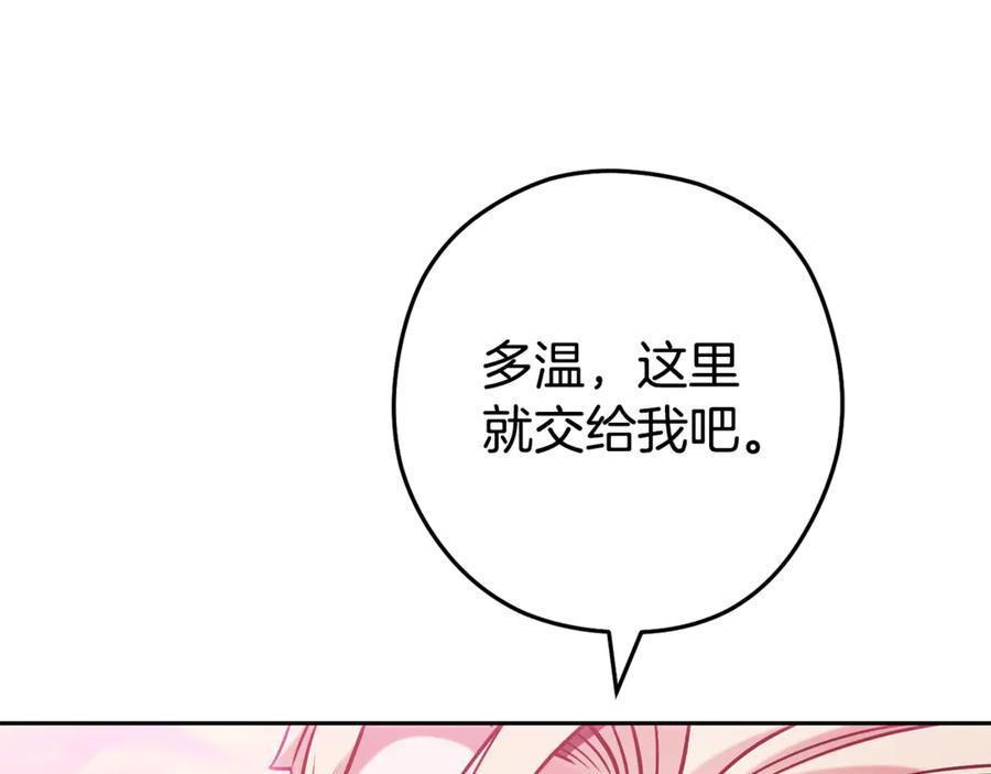 重启地下城 第203话 使命 第108页