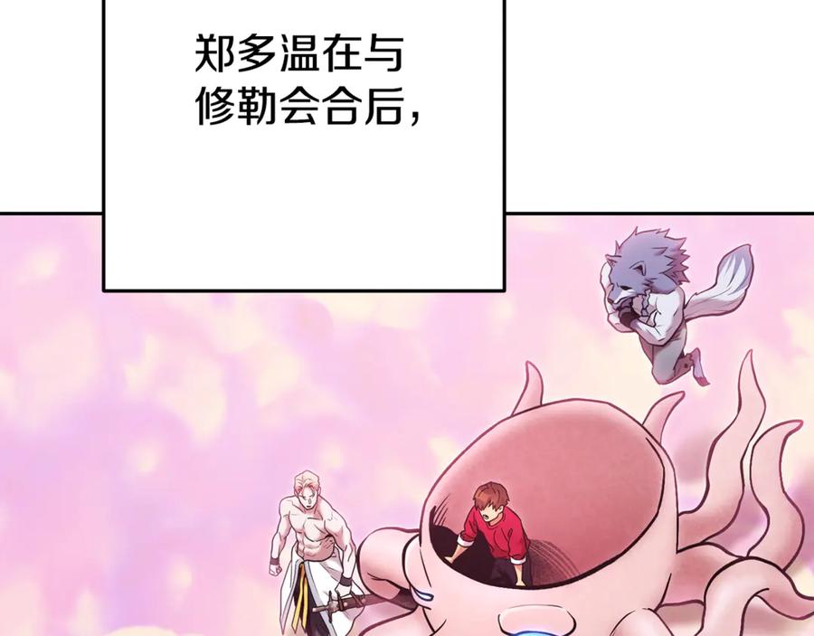 重启地下城 第203话 使命 第183页