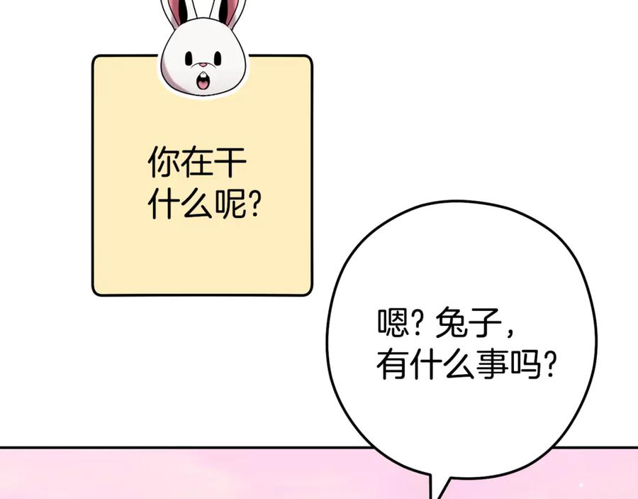 重启地下城 第203话 使命 第178页