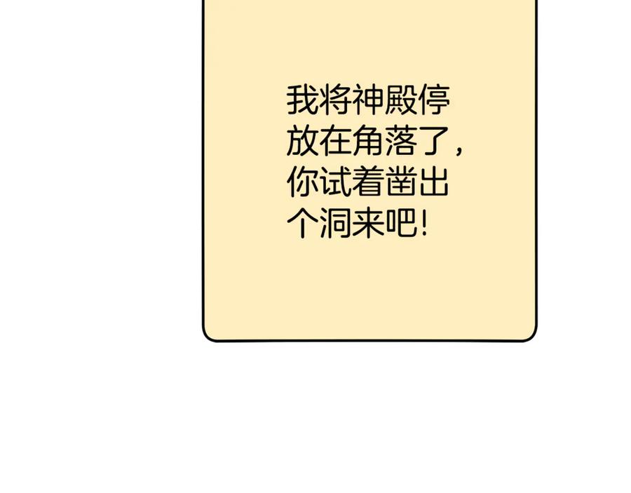 重启地下城 第203话 使命 第180页