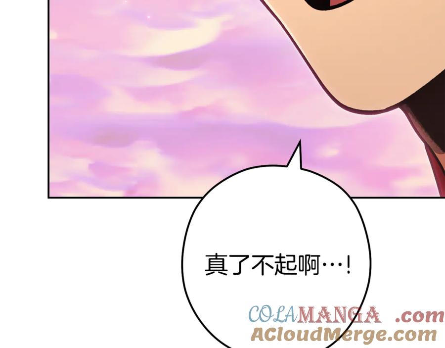 重启地下城 第203话 使命 第169页
