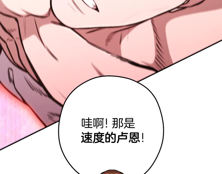 重启地下城 第203话 使命 第151页