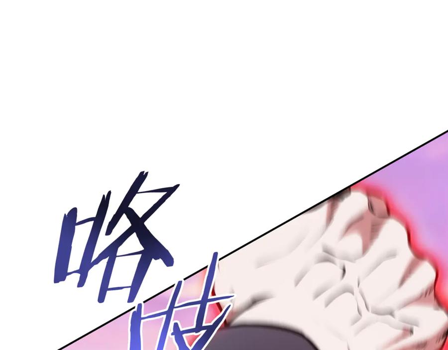 重启地下城 第203话 使命 第119页