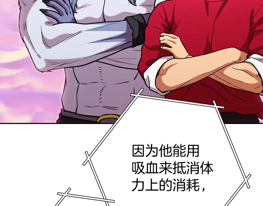 重启地下城 第203话 使命 第172页