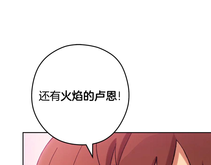 重启地下城 第203话 使命 第167页