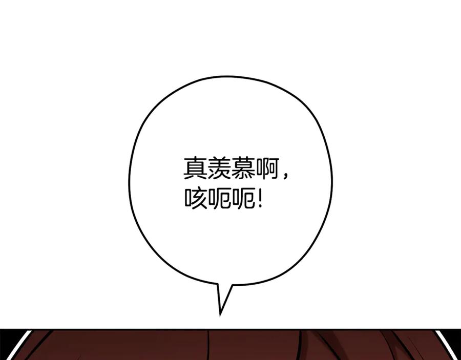 重启地下城 第203话 使命 第174页