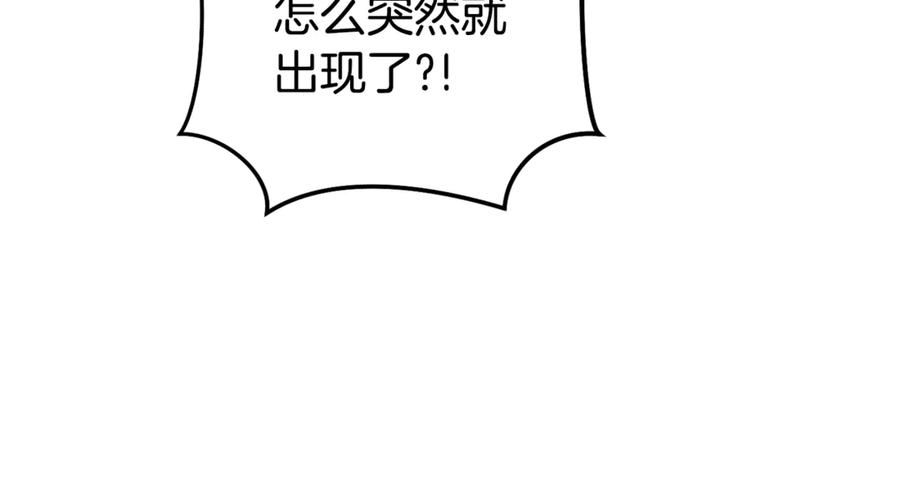 重启地下城 第203话 使命 第107页