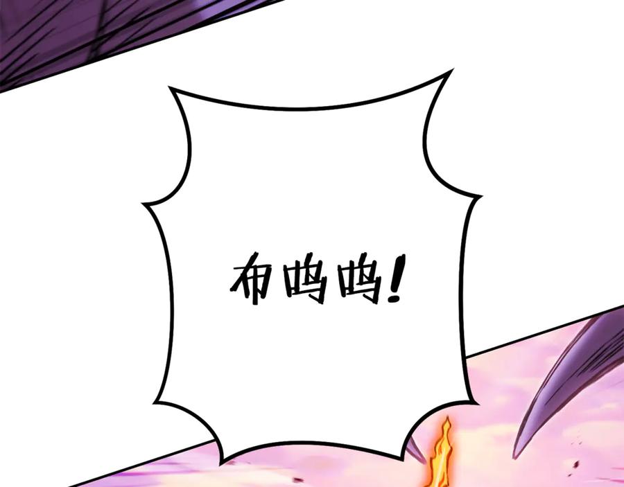 重启地下城 第203话 使命 第142页