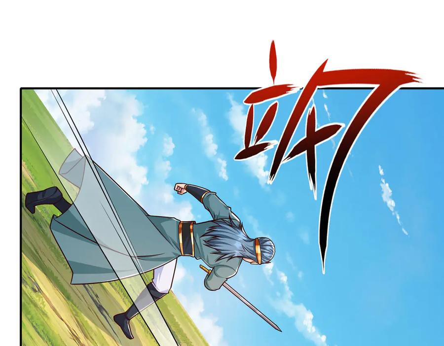 我可以无限顿悟 第222话 你的对手是我 第12页
