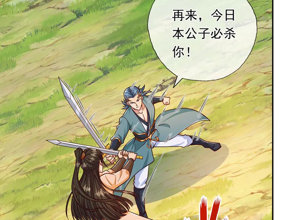我可以无限顿悟 第222话 你的对手是我 第15页