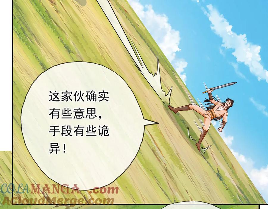 我可以无限顿悟 第222话 你的对手是我 第13页