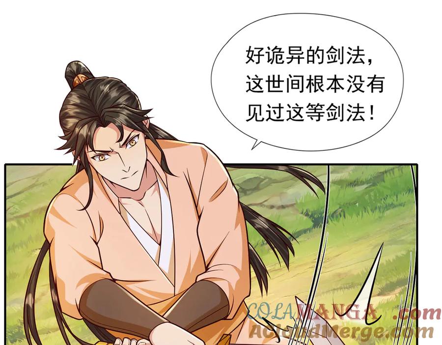 我可以无限顿悟 第222话 你的对手是我 第19页