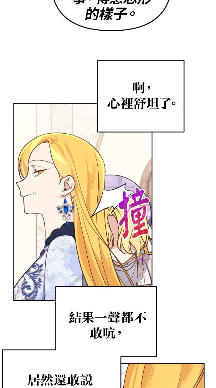 《我的婆家很爱我》第38话 第21页