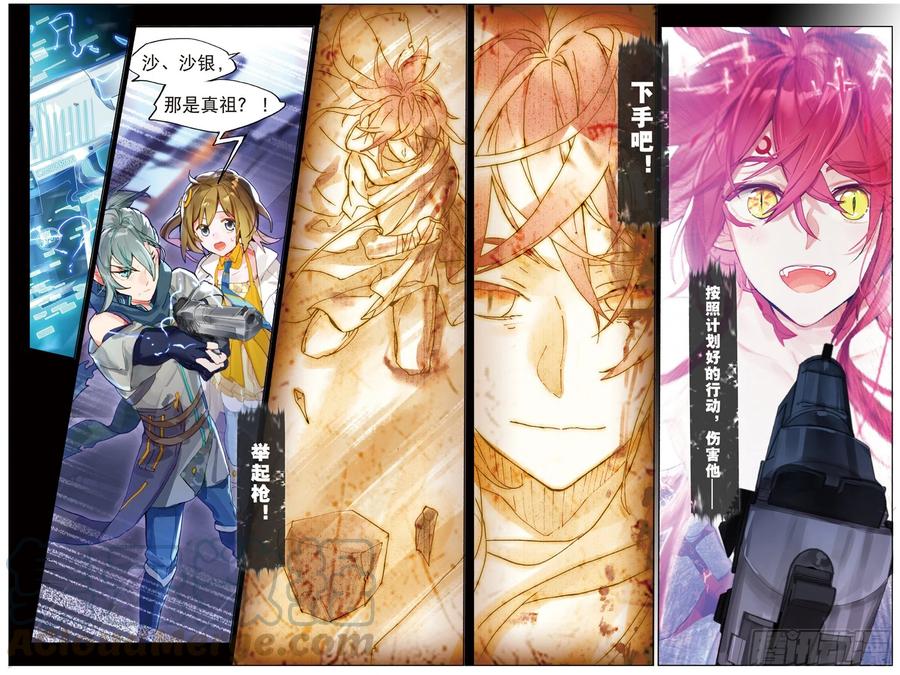 猫箱反转 024 彼岸邀请（上） 第3页