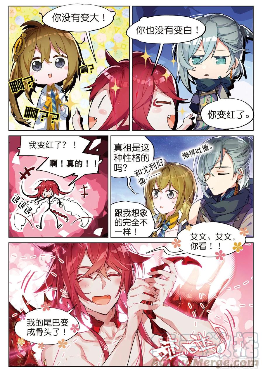 猫箱反转 024 彼岸邀请（上） 第7页