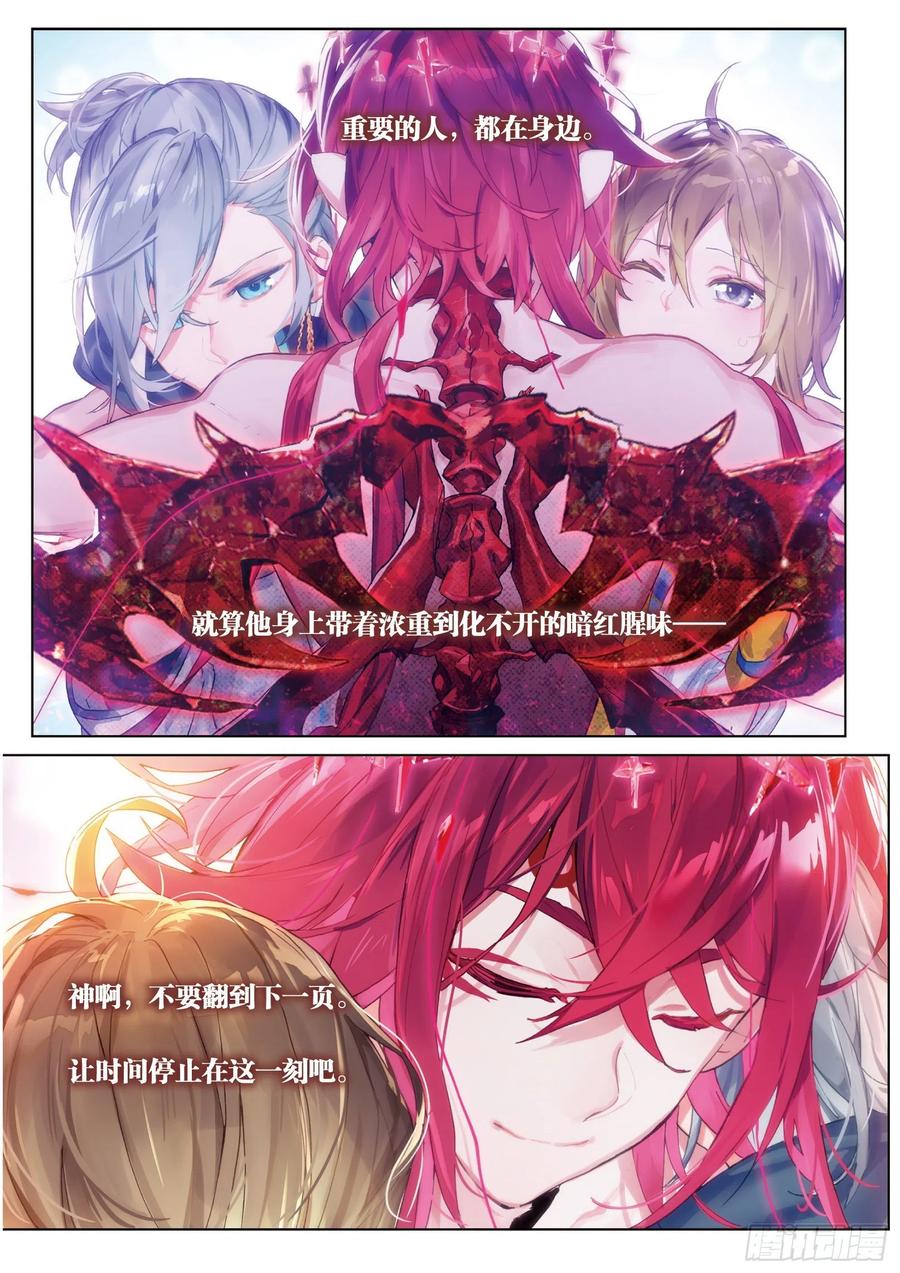 猫箱反转 024 彼岸邀请（上） 第6页