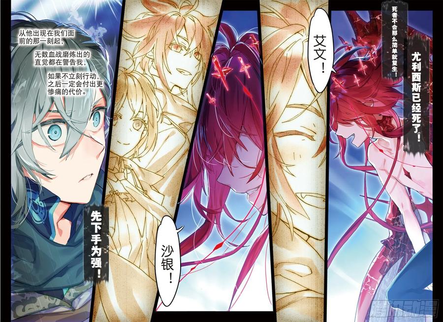 猫箱反转 024 彼岸邀请（上） 第2页