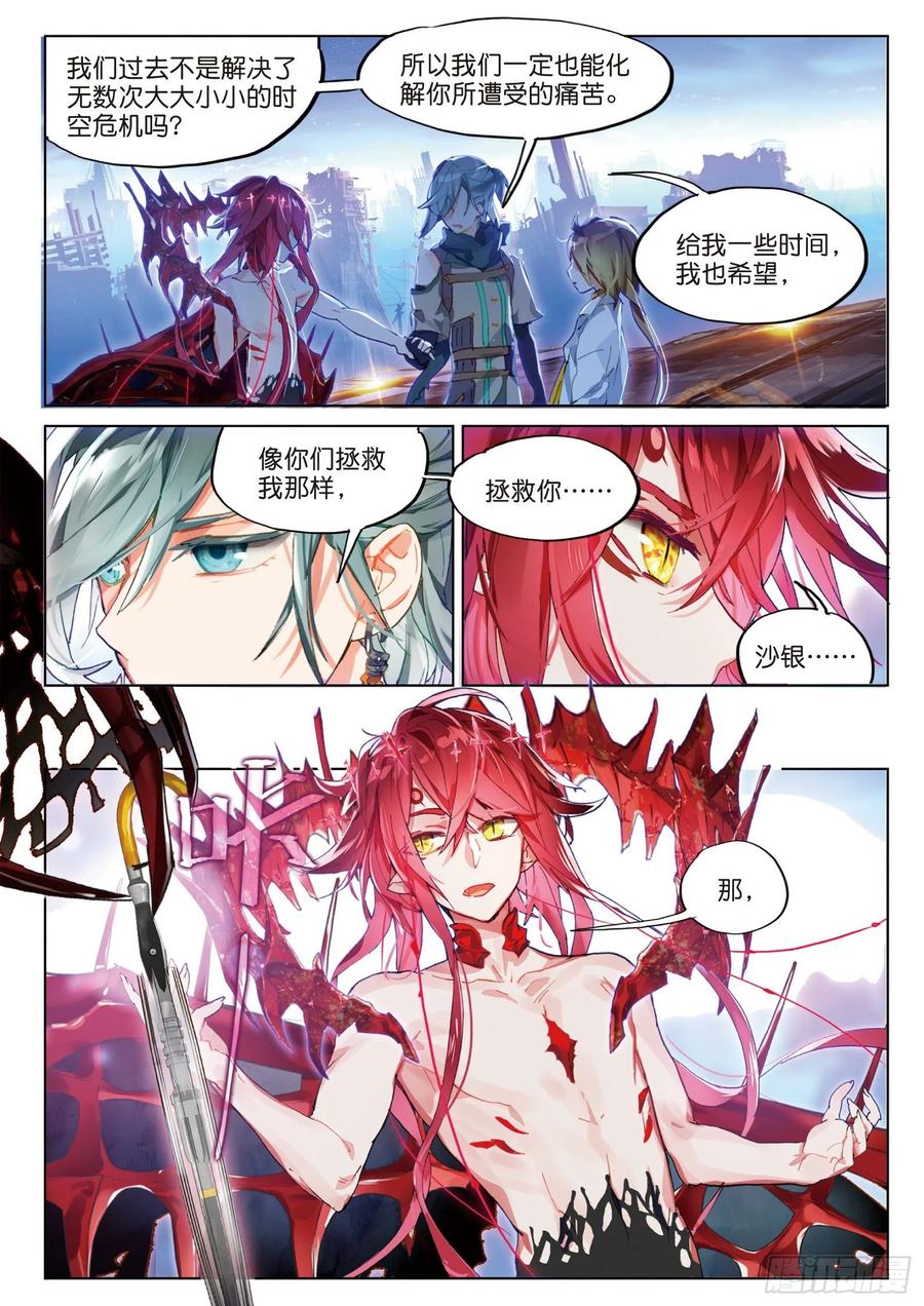 猫箱反转 024 彼岸邀请（下） 第10页