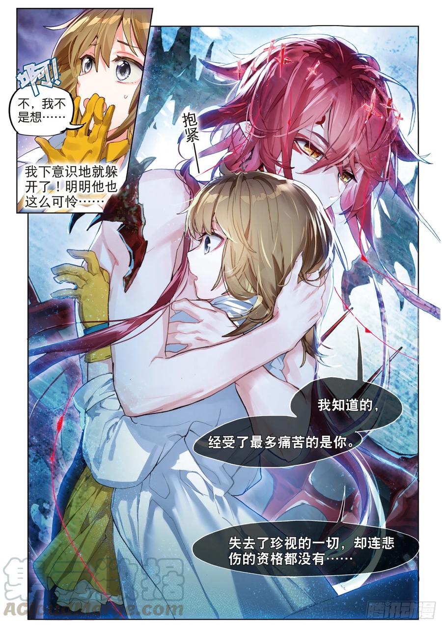 猫箱反转 024 彼岸邀请（下） 第1页