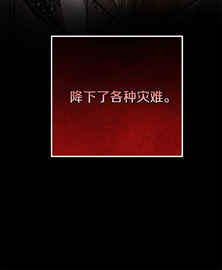 从满级开始升级 - 84.第84话 - 第64张图