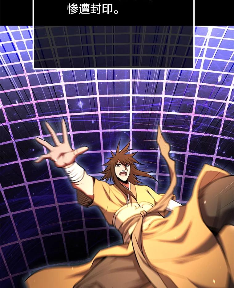 从满级开始升级 - 84.第84话 - 第47张图