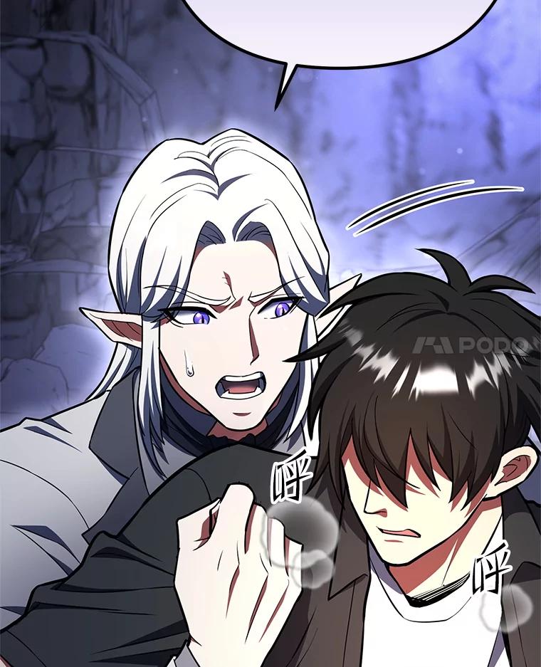 从满级开始升级 - 84.第84话 - 第82张图