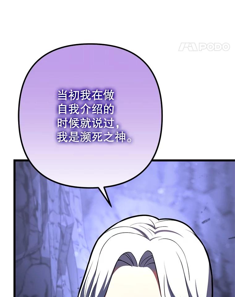 从满级开始升级 - 84.第84话 - 第72张图