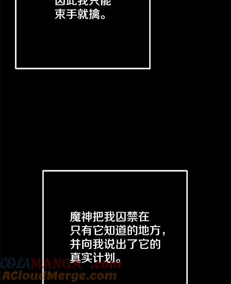 从满级开始升级 - 84.第84话 - 第49张图