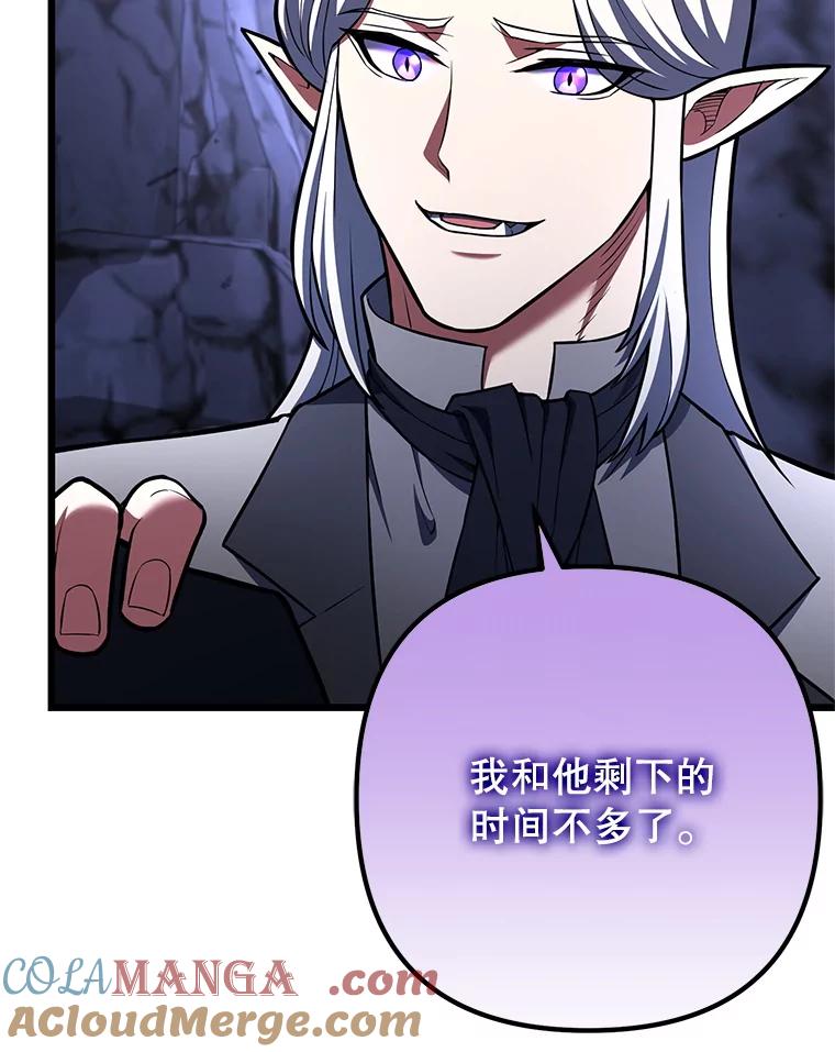 从满级开始升级 - 84.第84话 - 第73张图