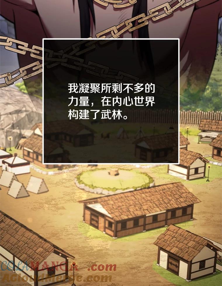 从满级开始升级 - 84.第84话 - 第53张图