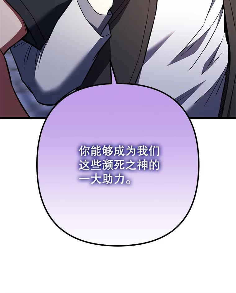 从满级开始升级 - 84.第84话 - 第83张图