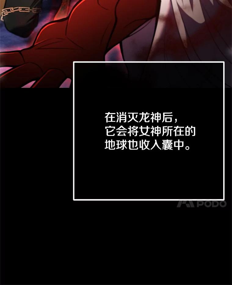 从满级开始升级 - 84.第84话 - 第51张图