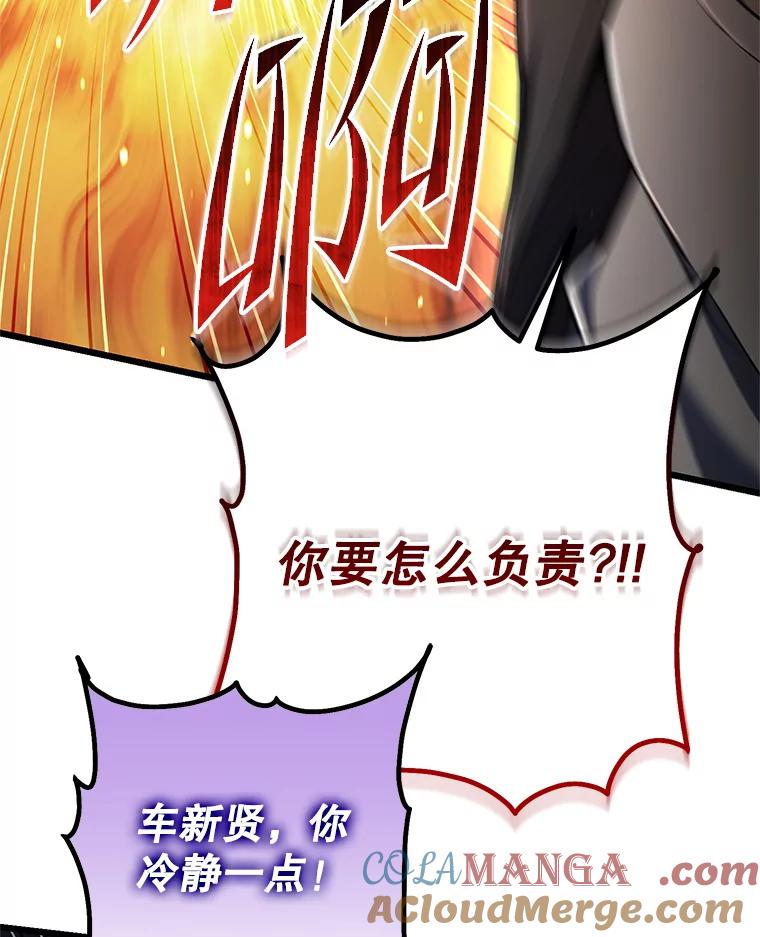 从满级开始升级 - 84.第84话 - 第77张图