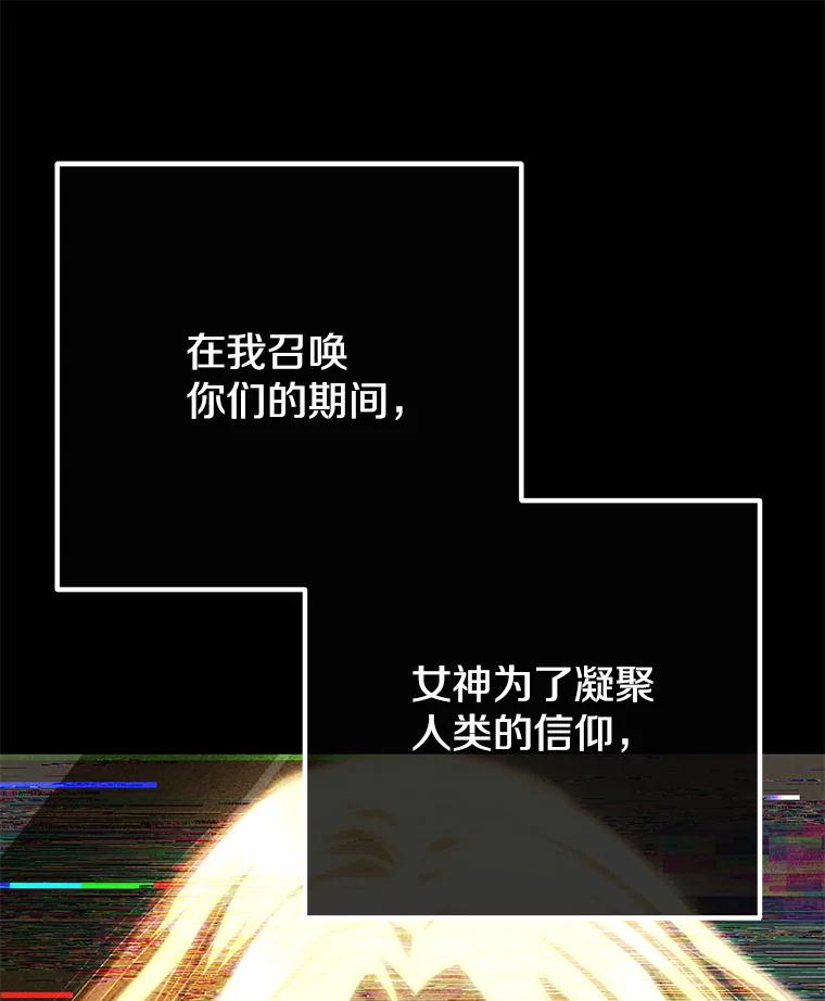 从满级开始升级 - 84.第84话 - 第59张图