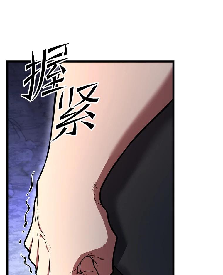 从满级开始升级 - 84.第84话 - 第74张图