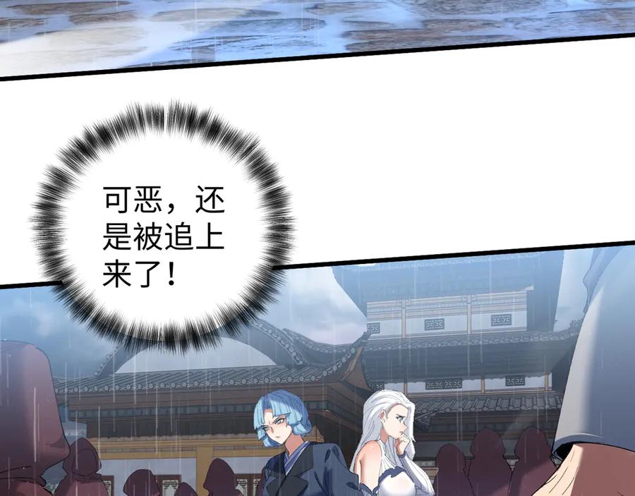 《我的仇敌成了我的道侣》第10话 新欢旧爱，左右逢源 第112页