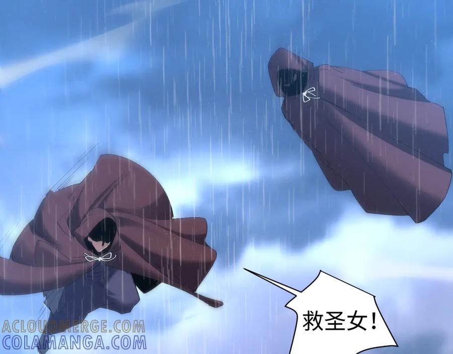 《我的仇敌成了我的道侣》第10话 新欢旧爱，左右逢源 第109页