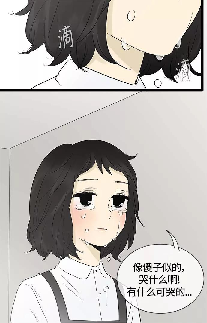 《先热情地清扫吧》第101话 第36页