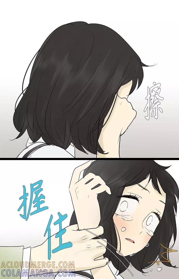 《先热情地清扫吧》第101话 第37页
